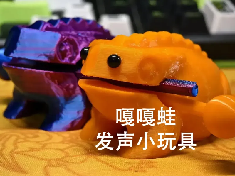 嘎嘎蛙/发财蛤蟆/儿童玩具
