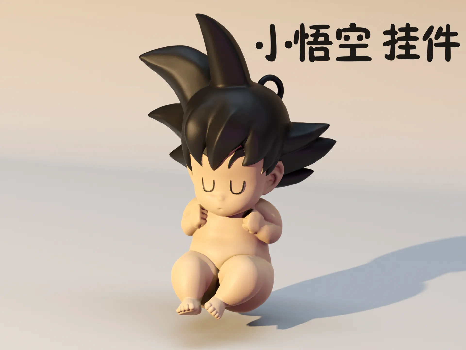 小悟空 挂件【七龙珠】【多色】