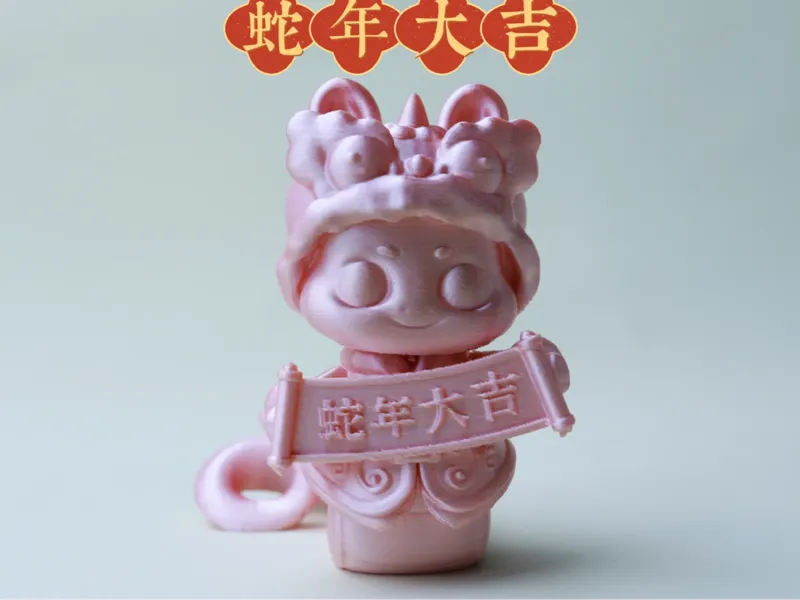 蛇年大吉（金蛇贺岁4）元旦春节快乐