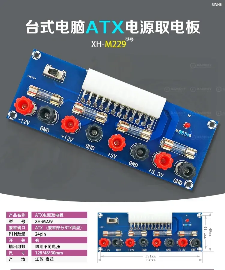 XH-M229 Desktop Computer Chassis Power Supply ATX Adapter Board Power Tap Board Lead-out Module Power Supply Output Terminal Post - Alibaba