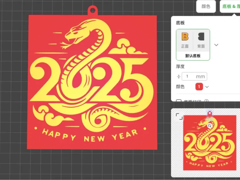 2025蛇年钥匙扣