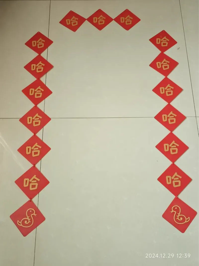 蛇年对联挂件哈哈哈搞笑