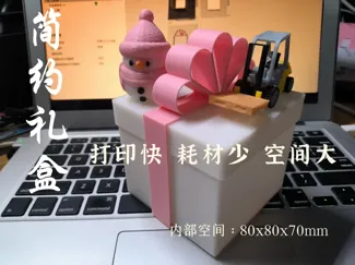 简易礼品盒