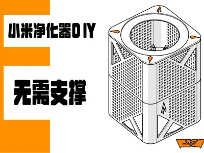 Xiaomi Air Purifier DIY Case