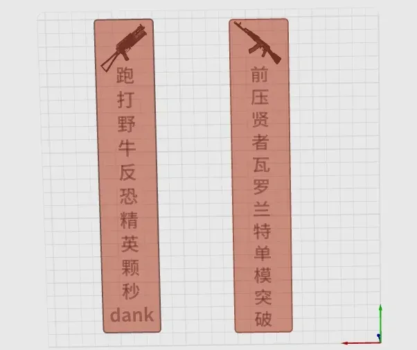 go学长与瓦学弟的春联