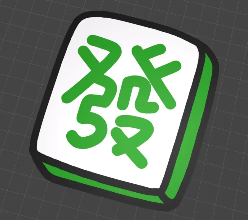 麻将发财 冰箱贴