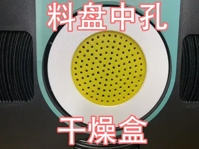Spool Center Hole Dryer Box