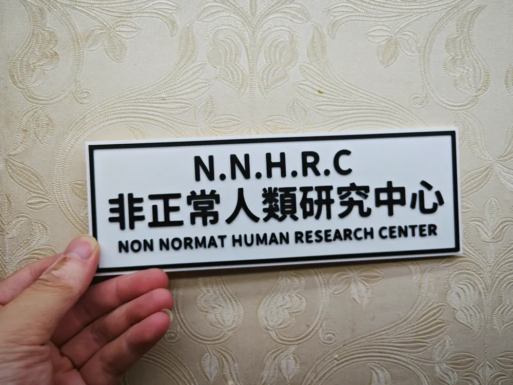 Non-Normal Human Research Center N.N.R.C—Funny and Humorous ...