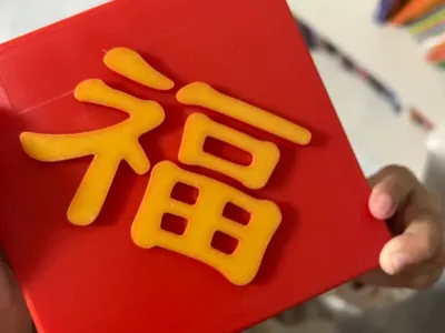 Fu character sticker