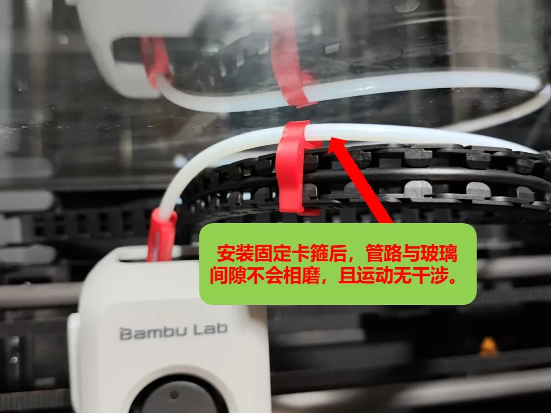 P1/X1打印头进料管夹（铁氟龙管）防磨拖链固定卡箍