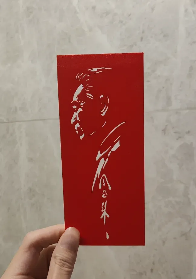 窗花剪纸-敬爱的周总理