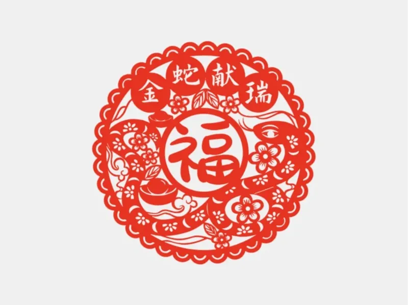 2025金蛇献瑞春节窗花