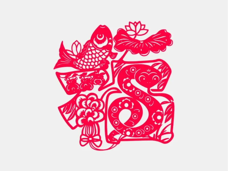 2025蛇年福字窗花
