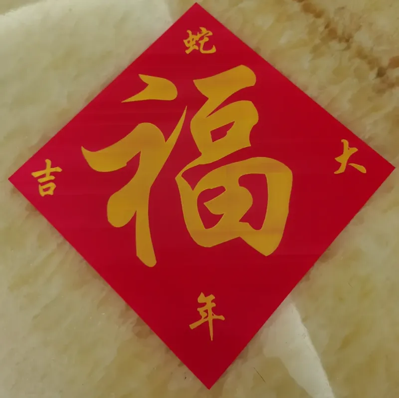 福