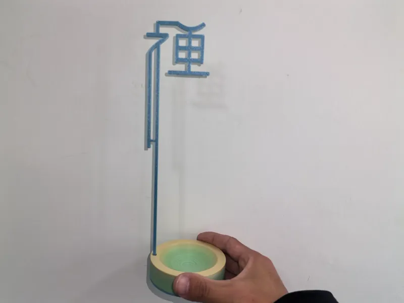 禅字 香插 线香底座 倒挂式香托摆件