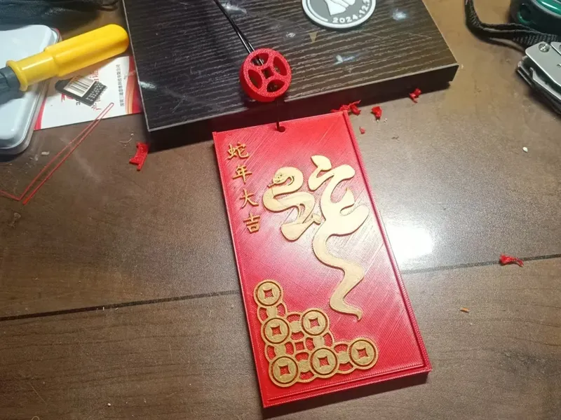 暂停换色的组合式红包