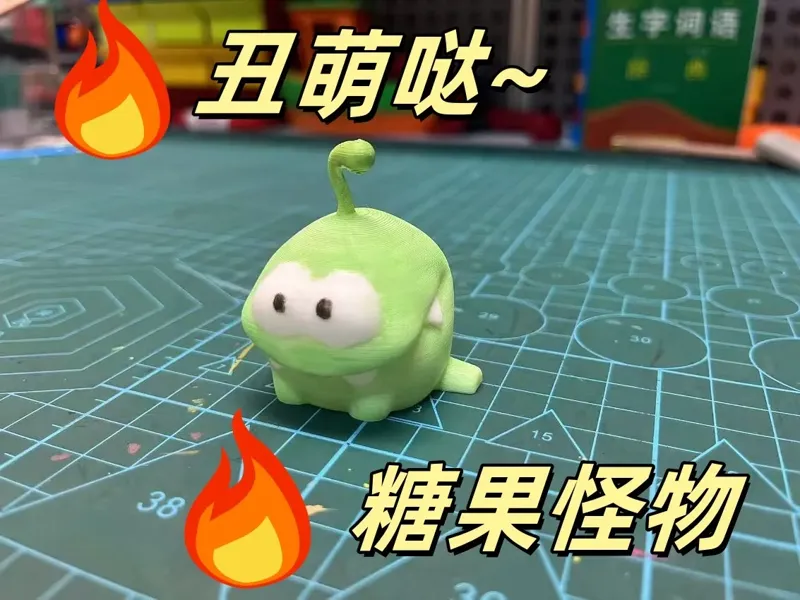 【糖果怪物】