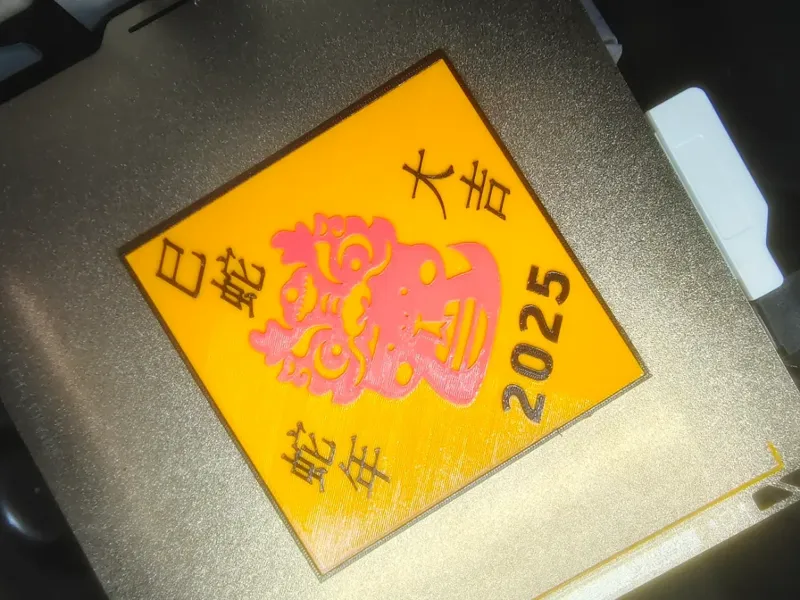 2025新春蛇年艺术剪纸春联贴