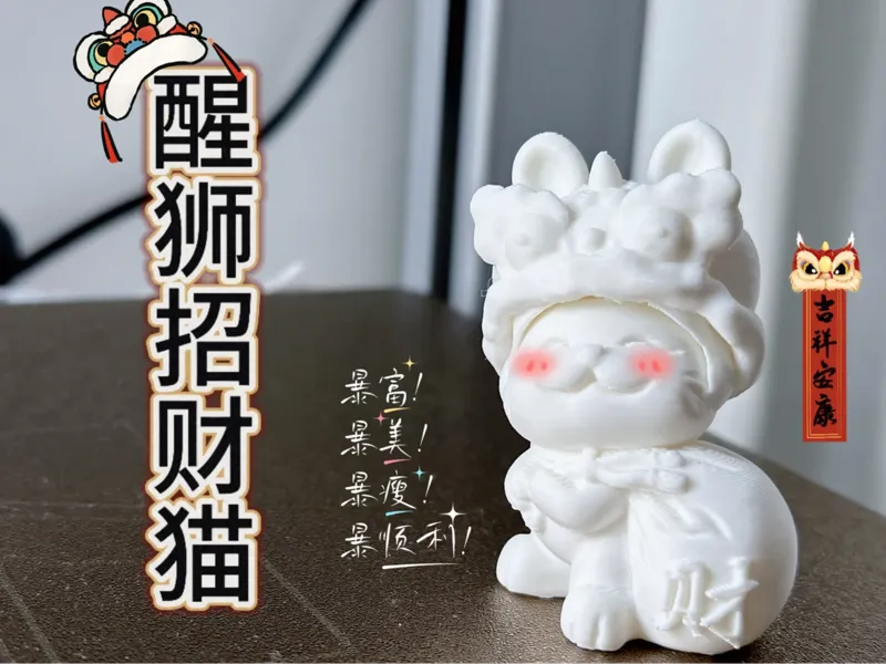 国潮醒狮招财猫背钱袋小摆件发财猫工位办公室桌面过年氛围布置新年礼物送女生