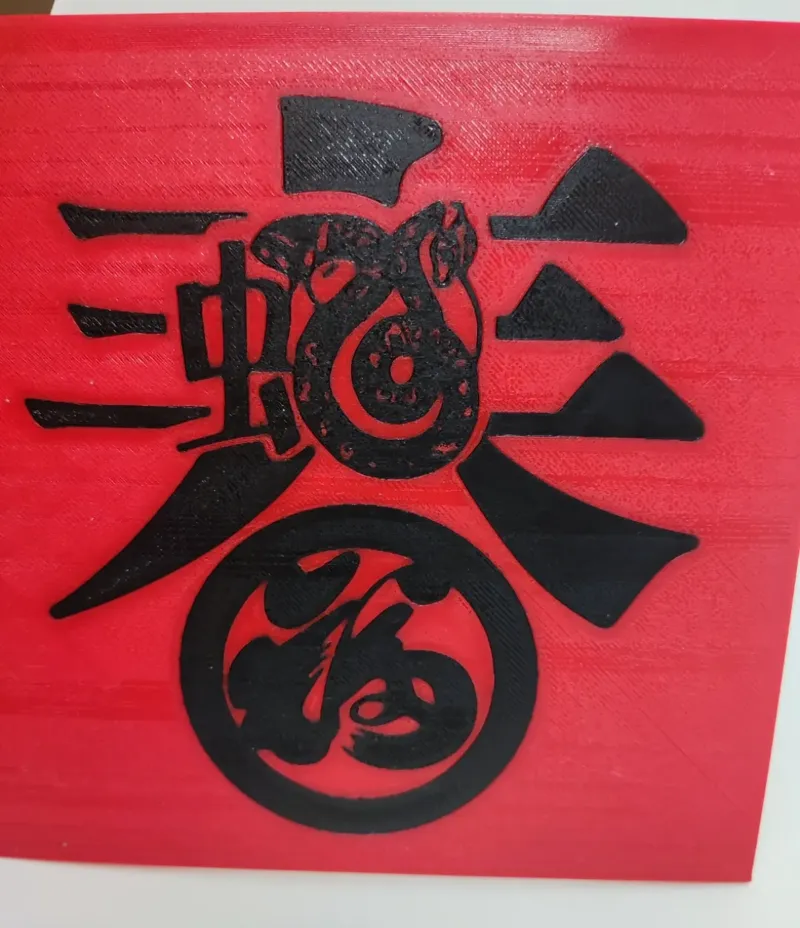 蛇年春联