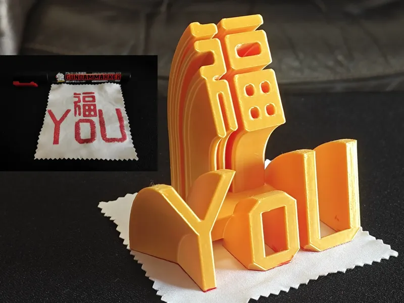 有福 福YOU 新年装饰摆件