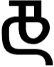 Tamil Alphabet stamps for Cakes and Pastries