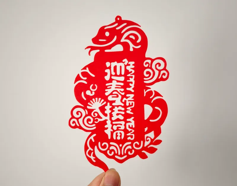 窗花剪纸—迎春接福