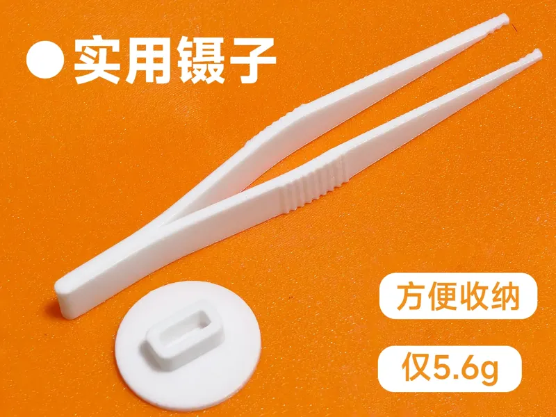 镊子夹子 | 可站立 | 多用途