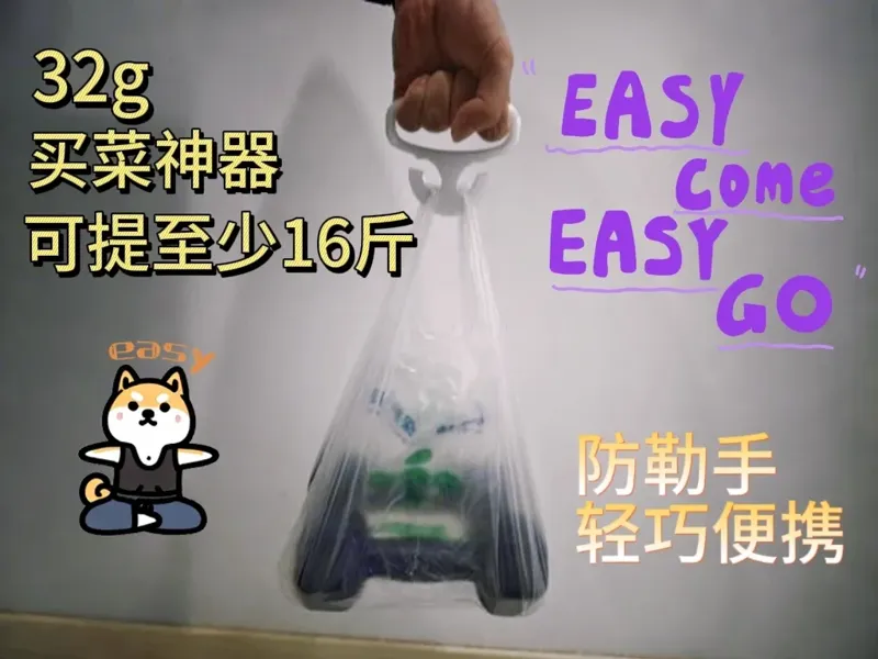 提菜器防勒手