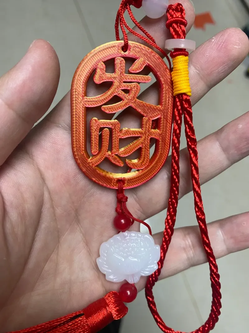 文字挂牌 - 发财、平安、暴富