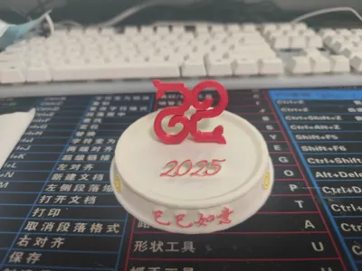 Year of the Snake - Double Si Symbol of Good Fortune