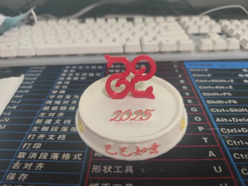 蛇年-巳巳如意
