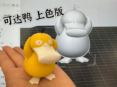 Pokemon Psyduck Self-Coloring Version