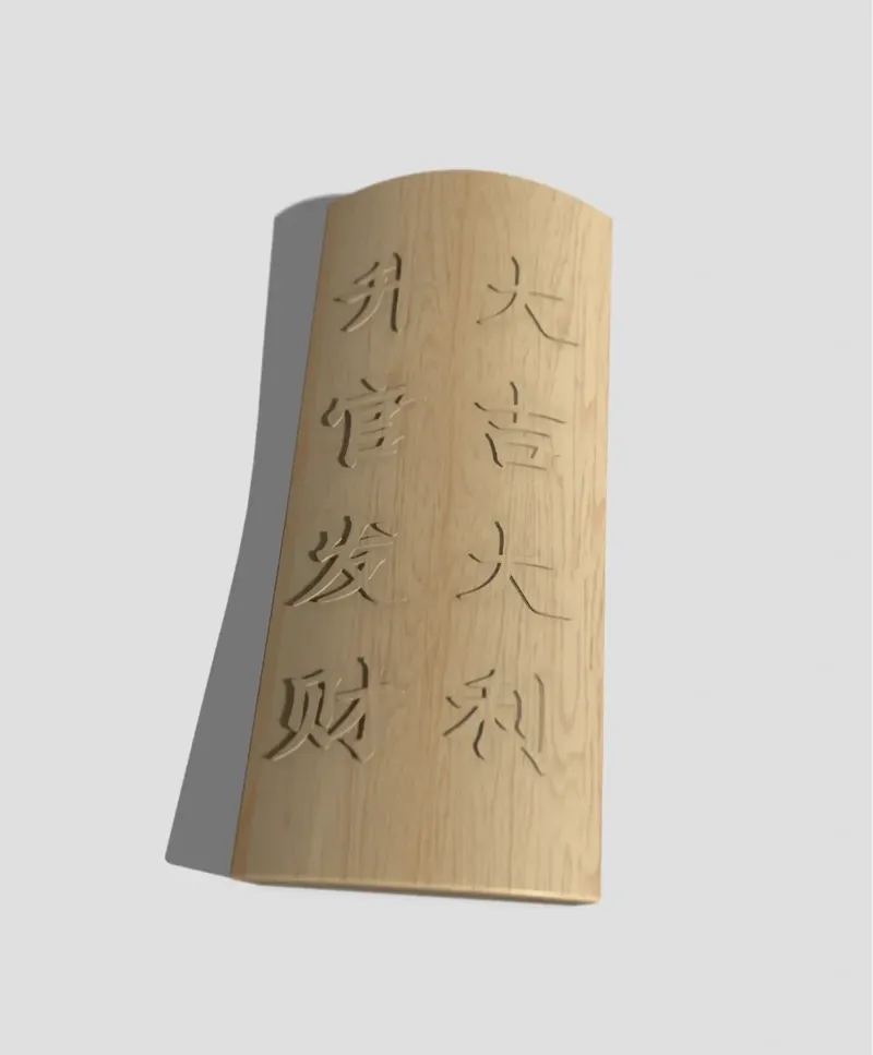 升官发财大吉大利中式储蓄盒文具盒国风棺材模型(盖子）