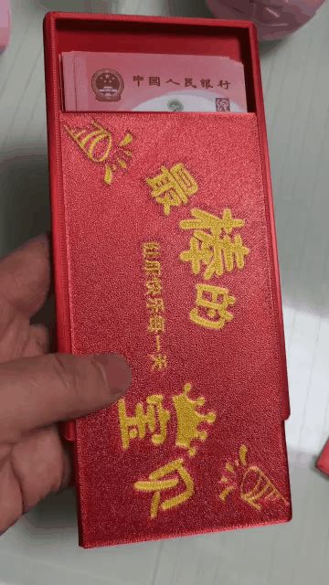 红包