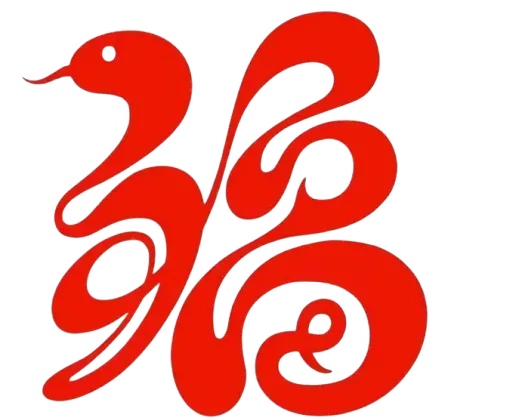 蛇年窗花（蛇年限定）