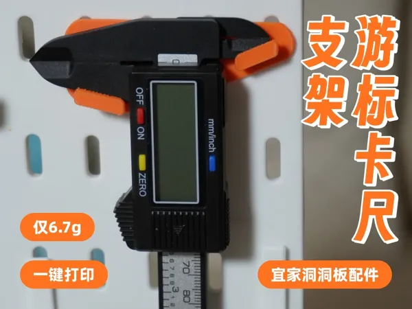 https://makerworld.bblmw.com/makerworld/model/DSM00000000969660/design/04989c47-056e-4c07-90ab-9728e555ee28.webp