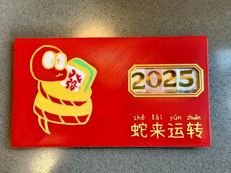 喜迎蛇年创意红包（折叠款）2025