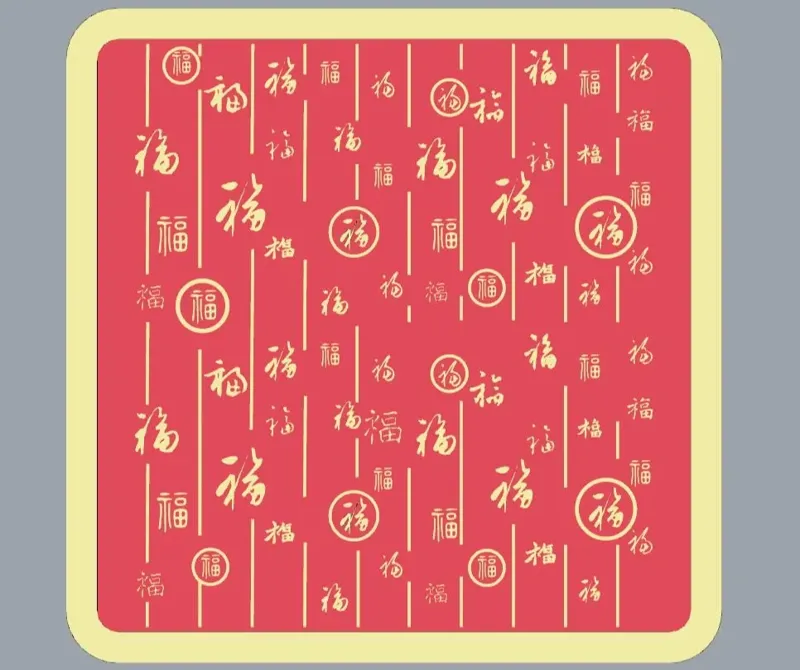 福气满满 春节对联