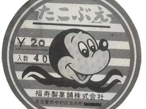 TAKOBUE (Octopus Whistle)