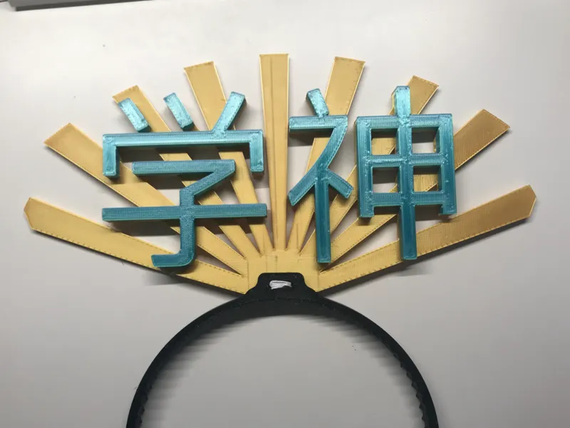 学神发箍