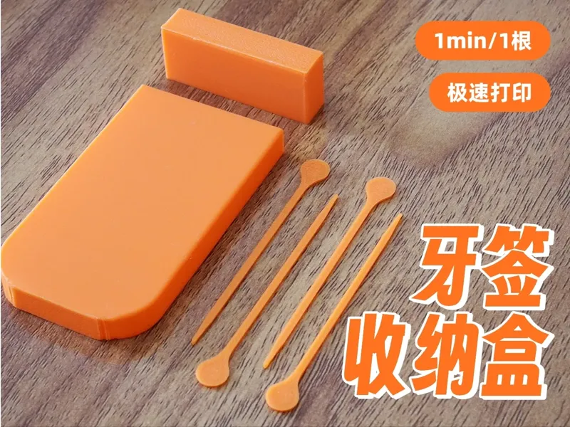 实用牙签 | 叉水果 | 0.1g极致轻量