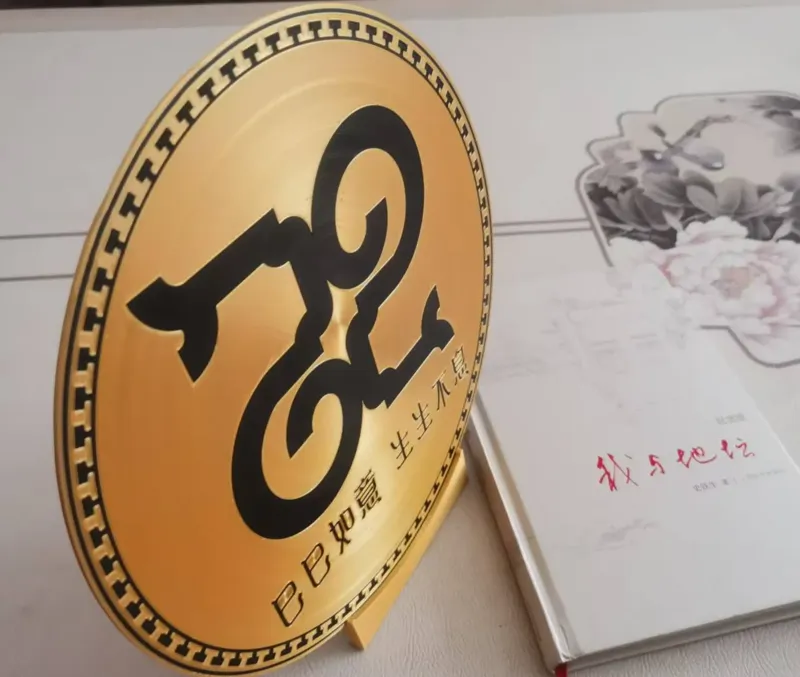 中国吉祥如意盘 Chinese auspicious tray