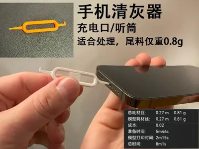 Phone/Machine Dust Cleaner/Weighs only 0.8g
