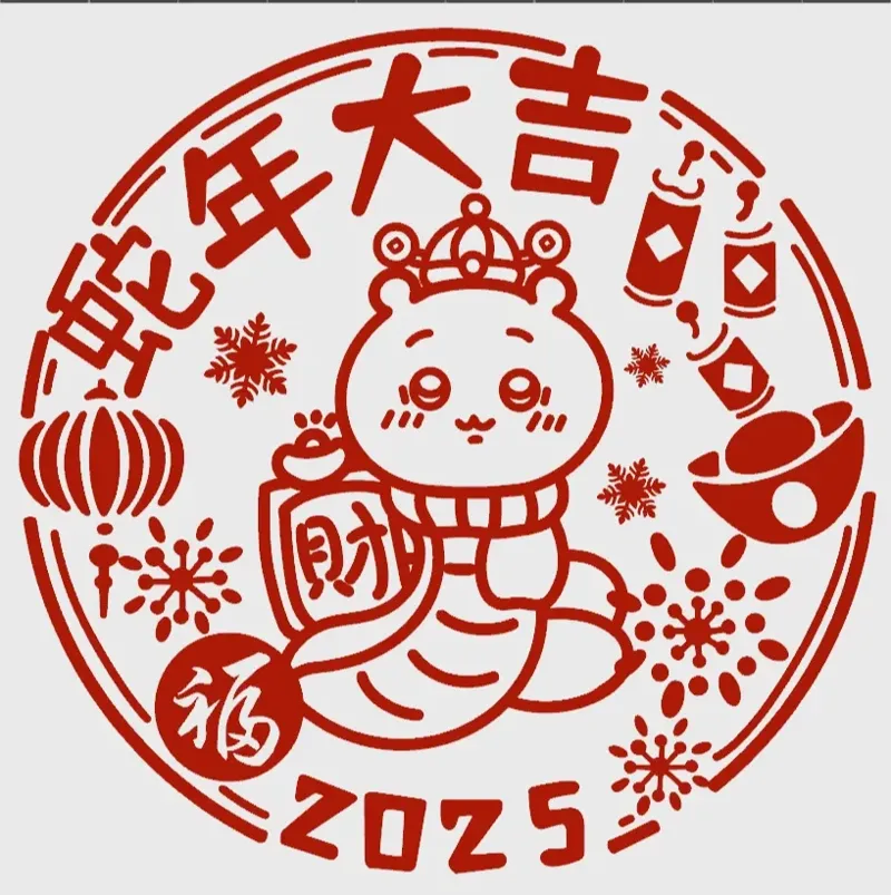 吉伊卡哇2025年蛇年大吉
