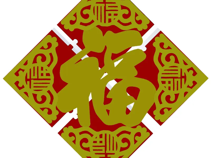 福字大尺寸拼接春节