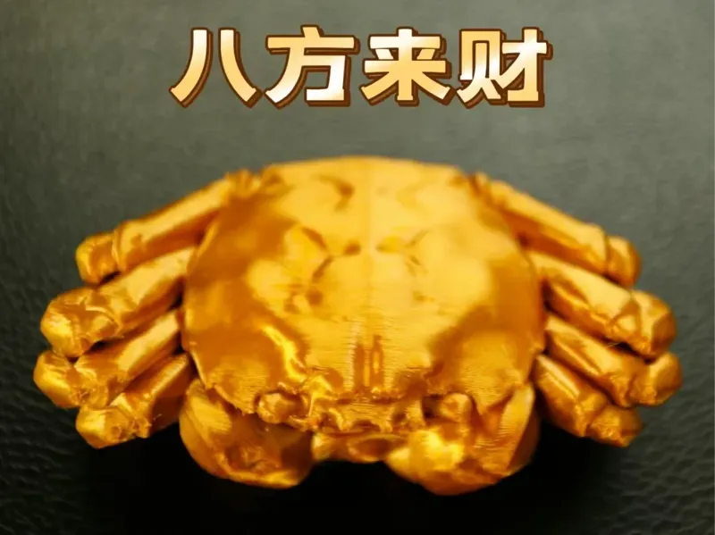 八方来财-元宝蟹