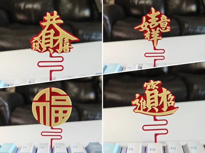 键盘装饰 新年喜庆 DUANG DUANG解压