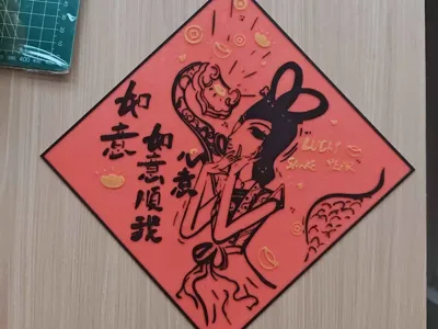 Snake God New Year Couplets