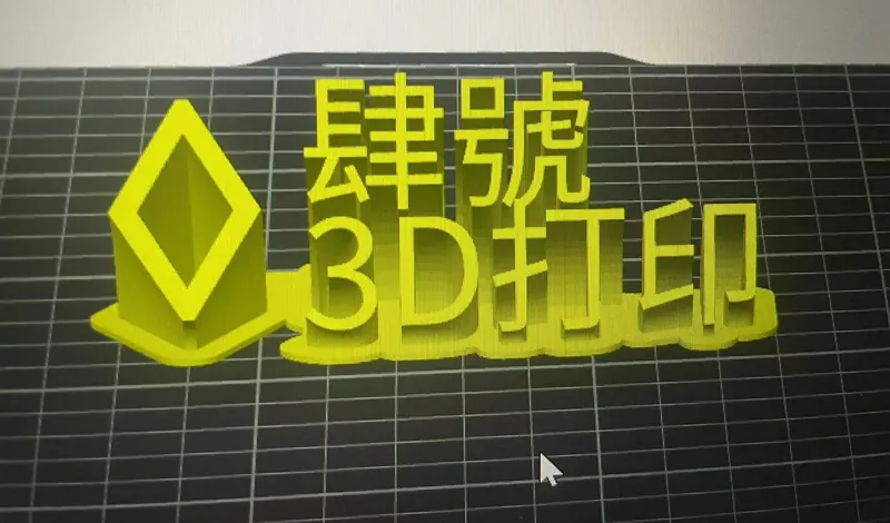 自己的牌子